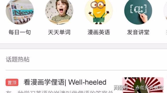 英语软件哪个好_多说英语学习音标_英文学习软件推荐