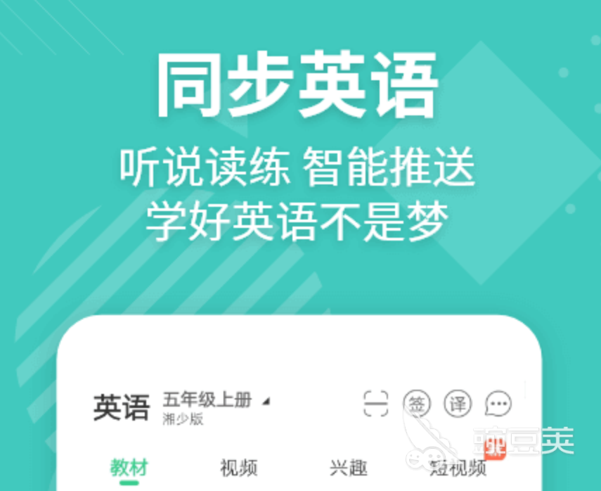 免费英语学习app推荐_英语口语提升app_免费学英语零基础自学app