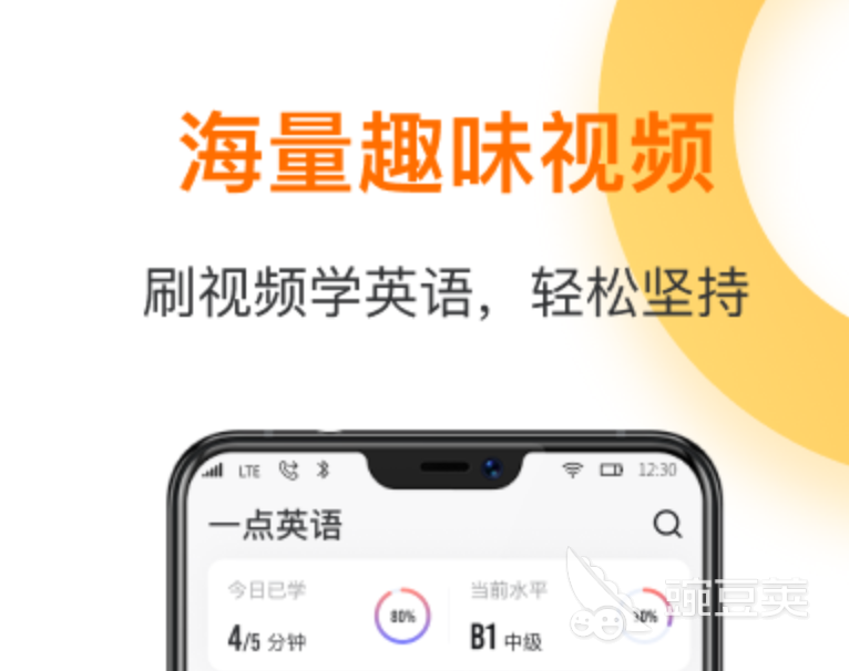 免费英语学习app推荐_英语口语提升app_免费学英语零基础自学app
