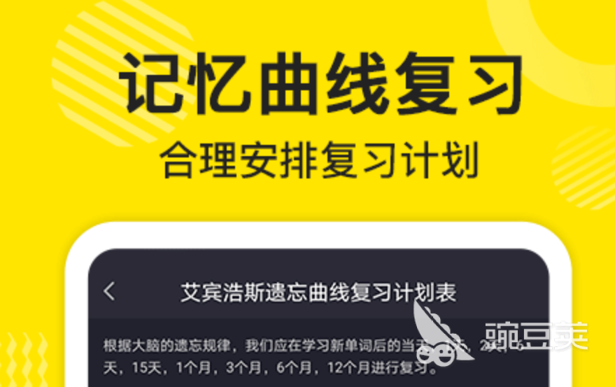 免费学英语零基础自学app_免费英语学习app推荐_英语口语提升app