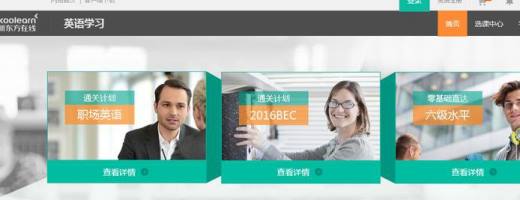 推荐几款好用的学英语软件