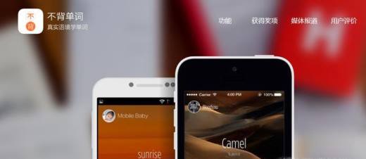 推荐几款好用的学英语软件