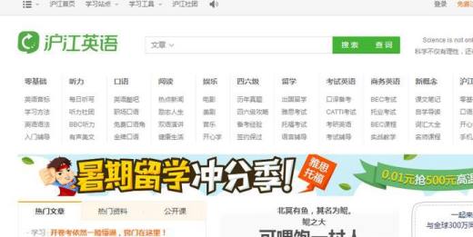 推荐几款好用的学英语软件