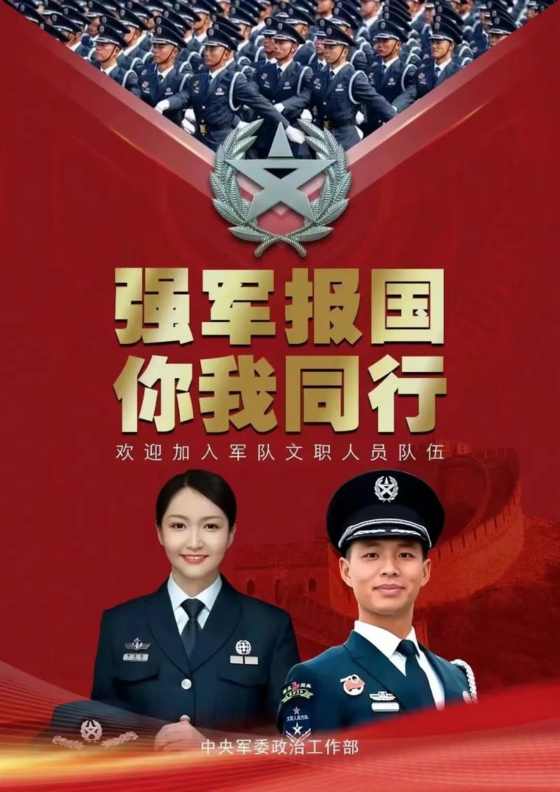 军队文职人员考试待遇_北京轻松学教育文职怎么样_军队文职报考条件分析