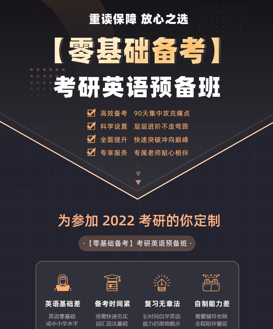 英语考研辅导_考研英语基础辅导课程 _ 南京新东方考研英语培训 