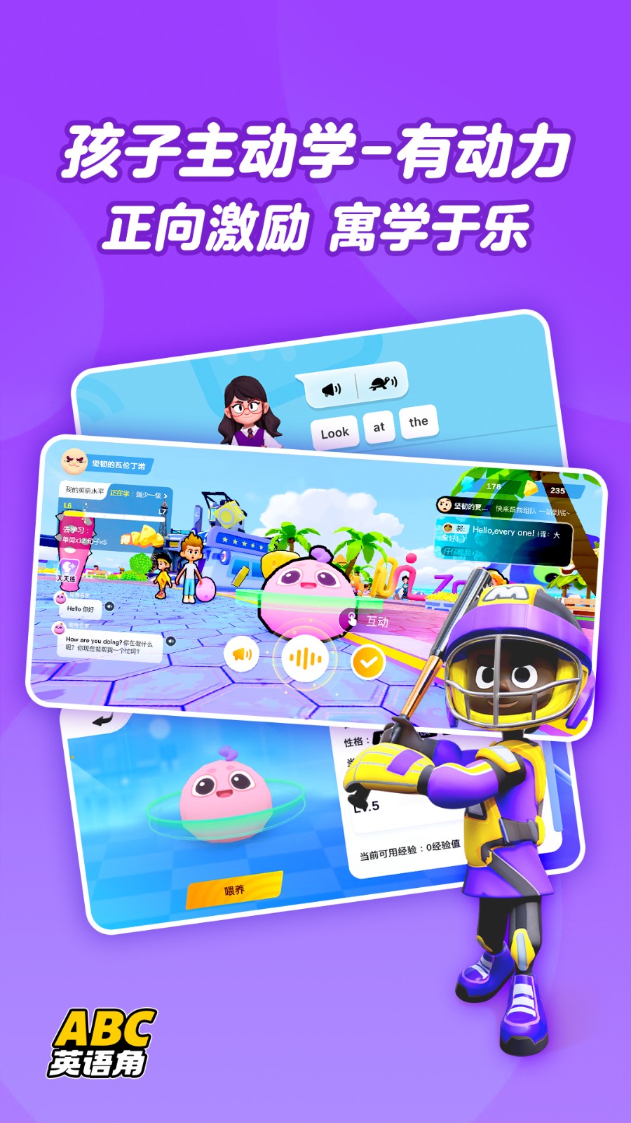 ABC英语角_**英语学习平台_免费网上英语角