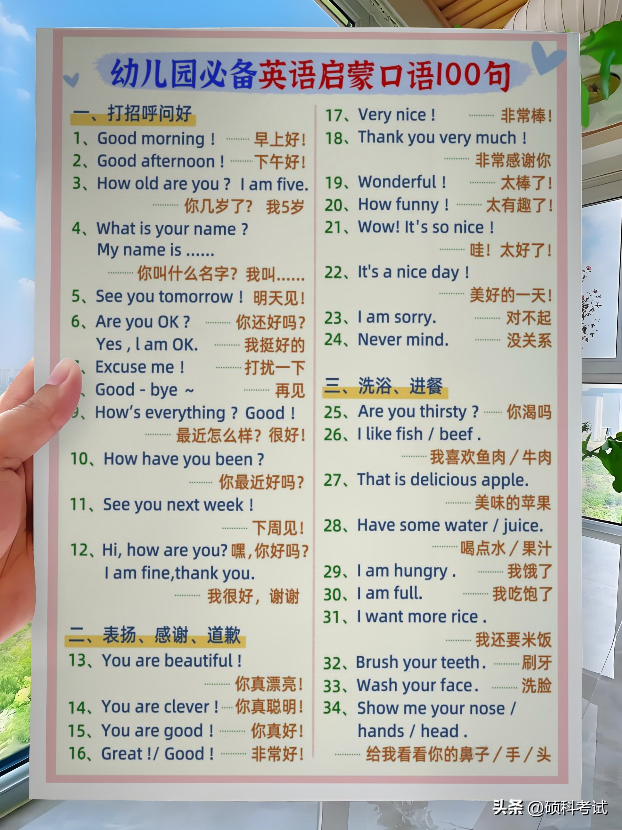 **英语启蒙_4-6岁**英语学习_零基础英语学习