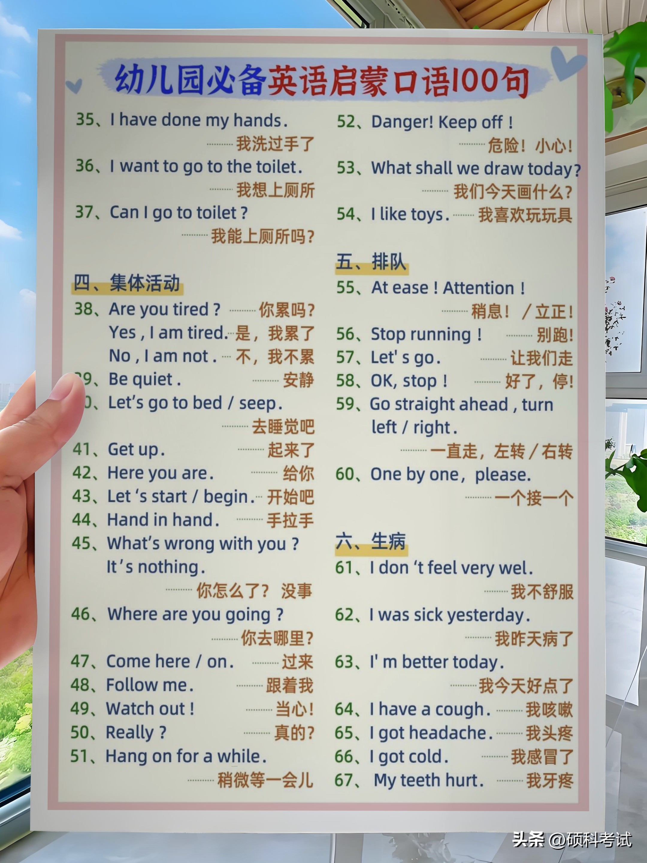 零基础英语学习_**英语启蒙_4-6岁**英语学习