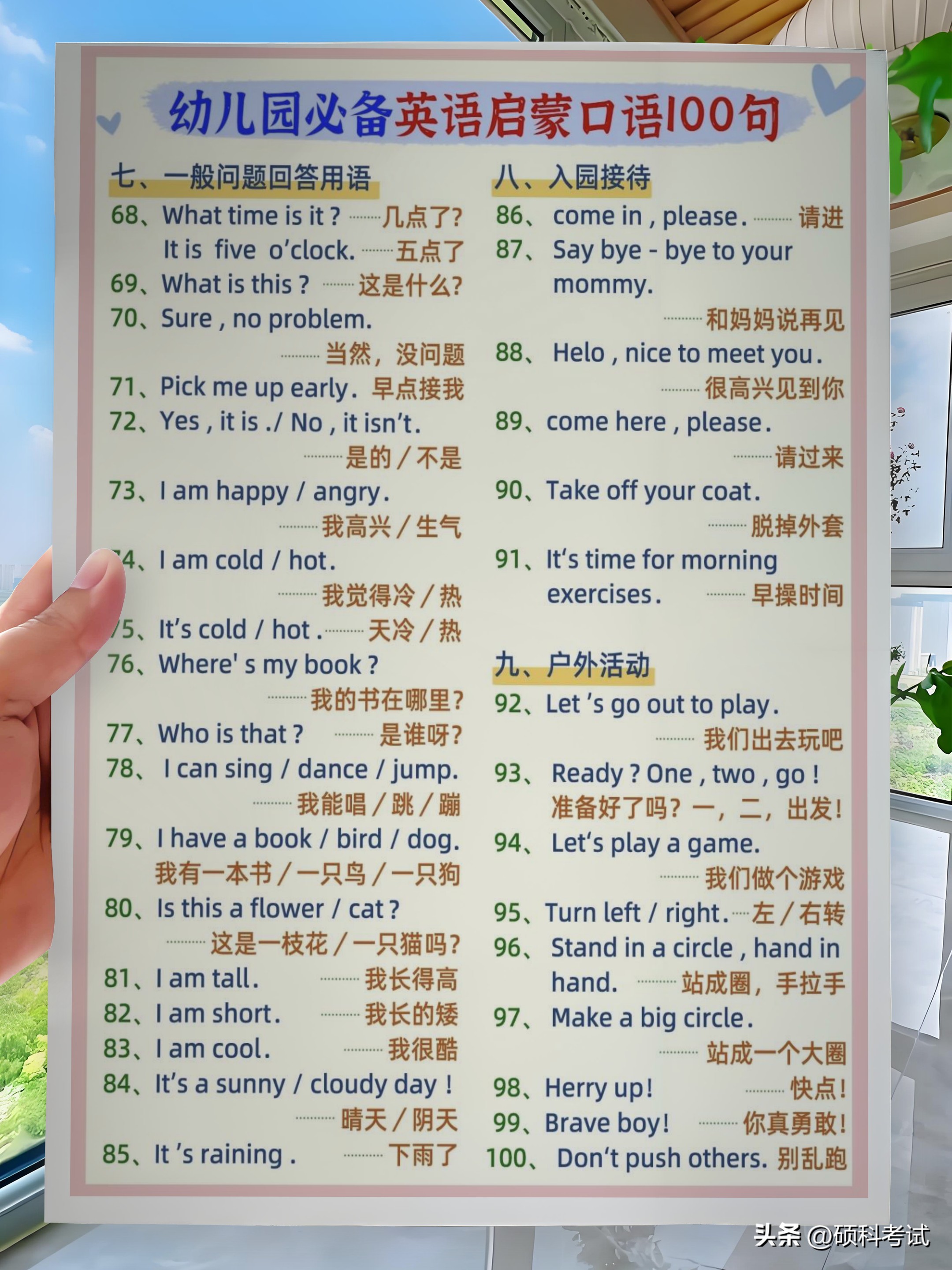 4-6岁**英语学习_**英语启蒙_零基础英语学习