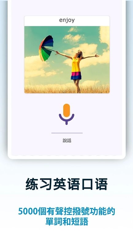 英语初学者软件下载