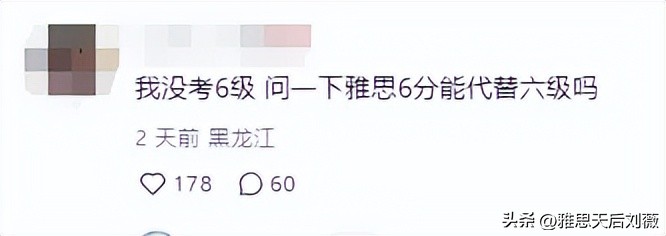 雅思是啥_雅思与六级对比_雅思六级成绩换算