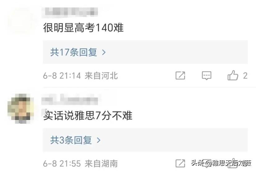 高考英语与雅思考试区别_高考英语140分与雅思7分对比_雅思英语有多难