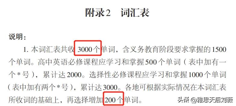 雅思英语有多难_高考英语与雅思考试区别_高考英语140分与雅思7分对比