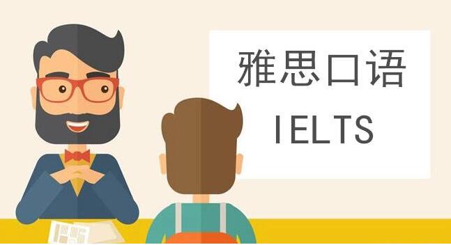 新东方雅思培训_封闭式雅思培训班_长春雅思补习学校