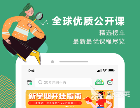 直播听课软件app 2022_线上直播课哪个平台好_在线课程学习平台推荐