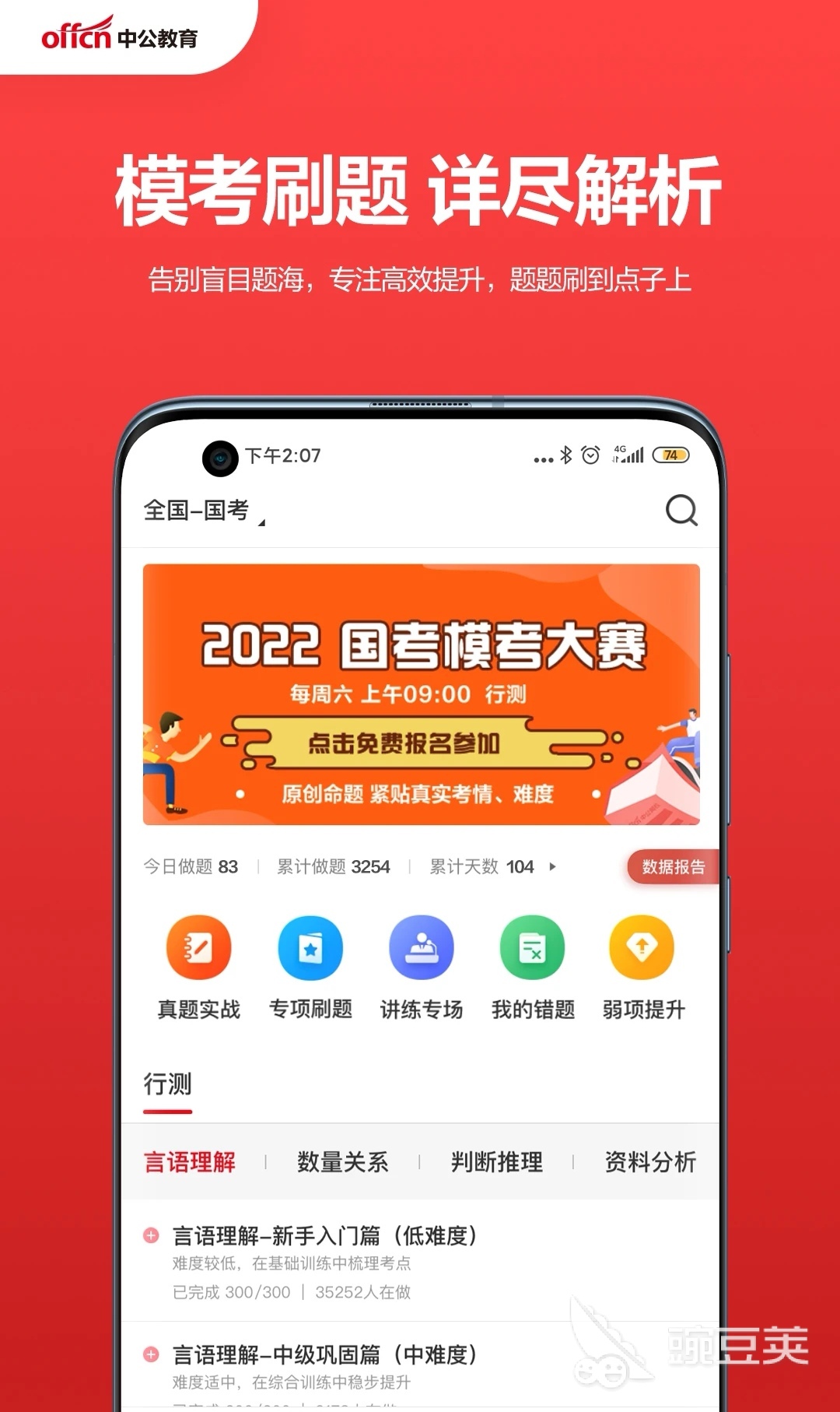 线上直播课哪个平台好_直播听课软件app 2022_在线课程学习平台推荐