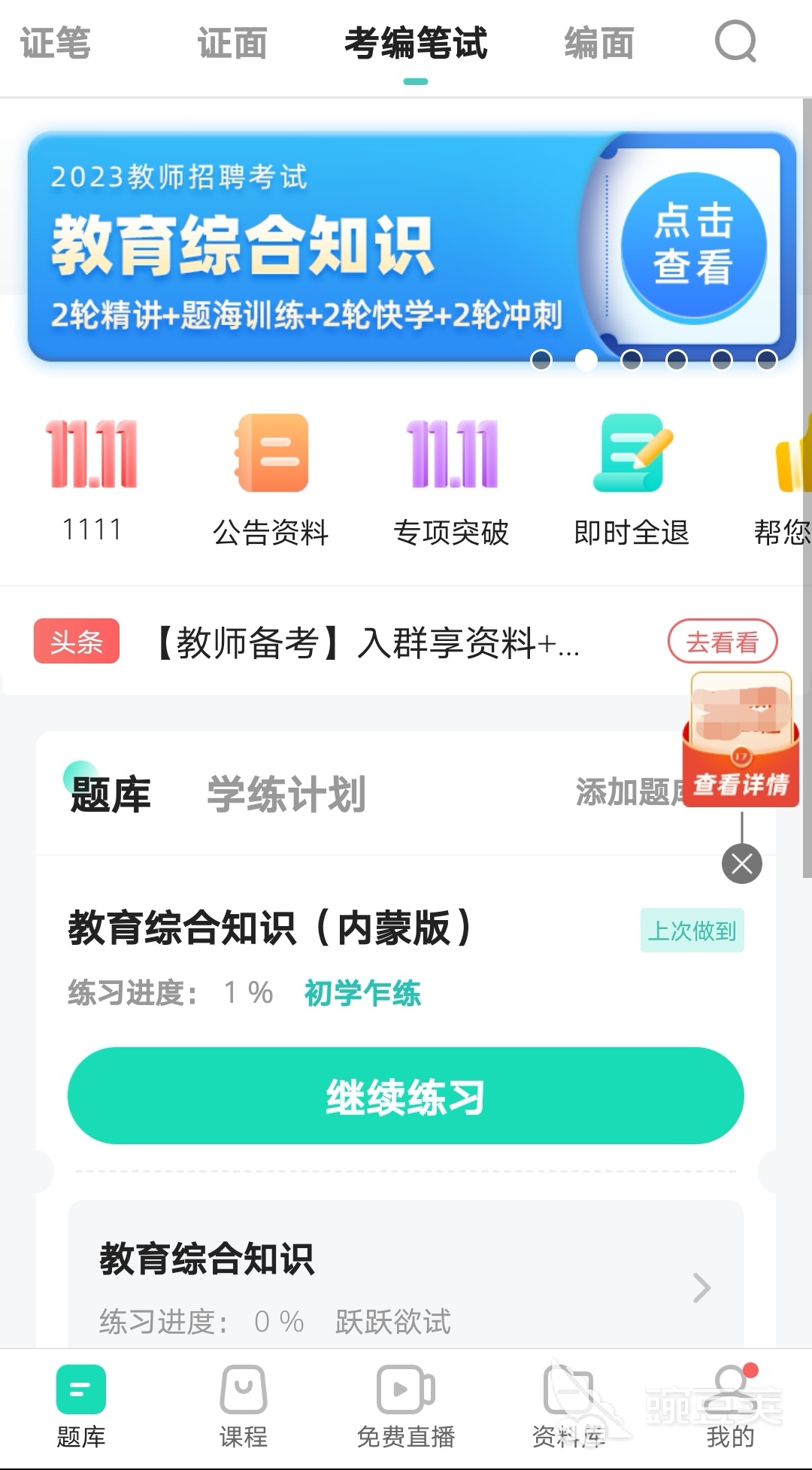 直播听课软件app 2022_在线课程学习平台推荐_线上直播课哪个平台好