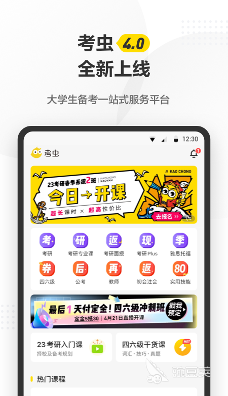 直播听课软件app 2022_线上直播课哪个平台好_在线课程学习平台推荐