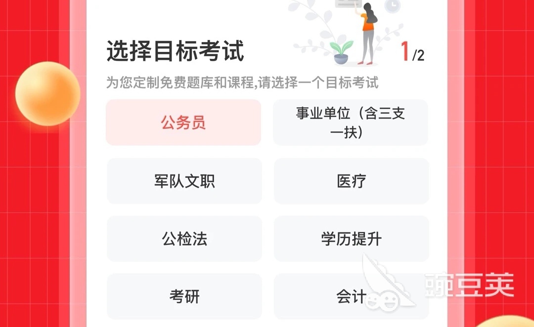 直播听课软件app 2022_线上直播课哪个平台好_在线课程学习平台推荐