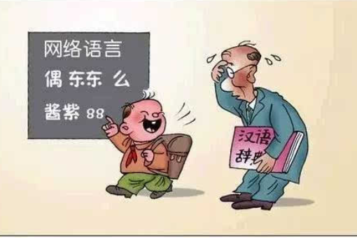 又双叒叕 网络语言 新词诞生_有趣的人英语