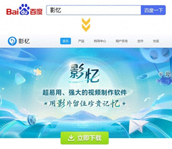 影忆视频剪辑软件_2025年视频剪辑软件推荐_学影视后期大概多少钱