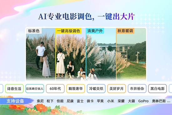 影忆视频剪辑软件_学影视后期大概多少钱_2025年视频剪辑软件推荐