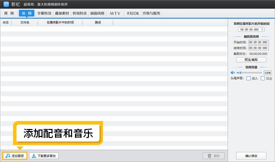 影忆视频剪辑软件_2025年视频剪辑软件推荐_学影视后期大概多少钱