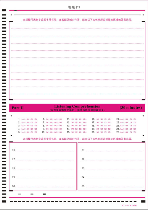 高考英语作文字迹要求_高考英语听力答题技巧_填写英语