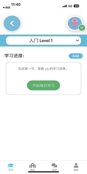lingumi注销账户教程_lingumi英语早教软件_启蒙英语app 免费