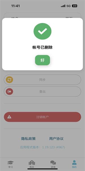 启蒙英语app 免费_lingumi注销账户教程_lingumi英语早教软件