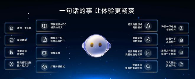 AI办公效率提升_ai学英语_AI手机聊天功能