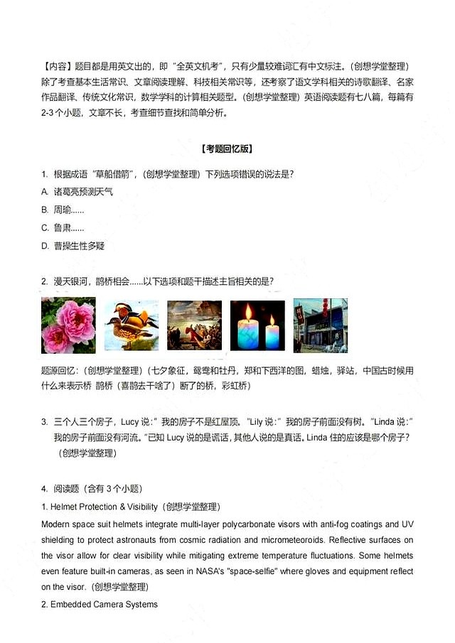 中考英语口语考试_英语口语考试试题_武汉外校全英文机考