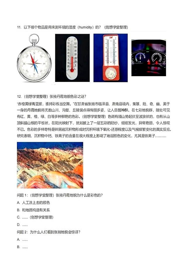 英语口语考试试题_武汉外校全英文机考_中考英语口语考试