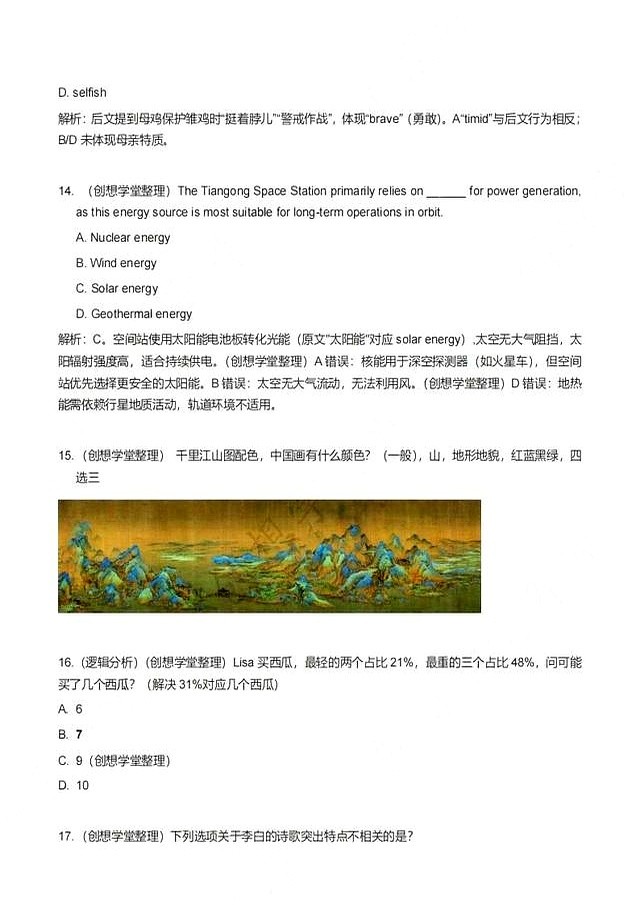 中考英语口语考试_武汉外校全英文机考_英语口语考试试题