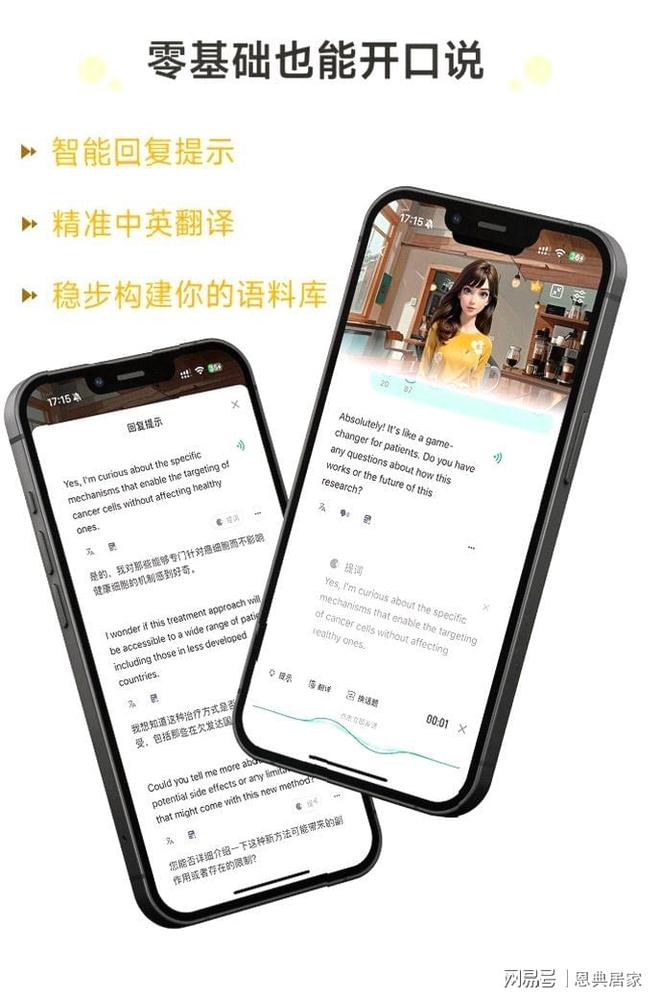  可栗口语AI评分体系 _ai学英语_英语口语学习软件测评 
