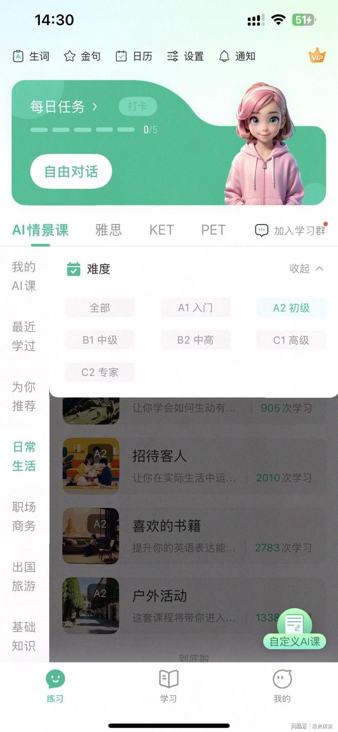 英语口语学习软件测评 _ai学英语_ 可栗口语AI评分体系 