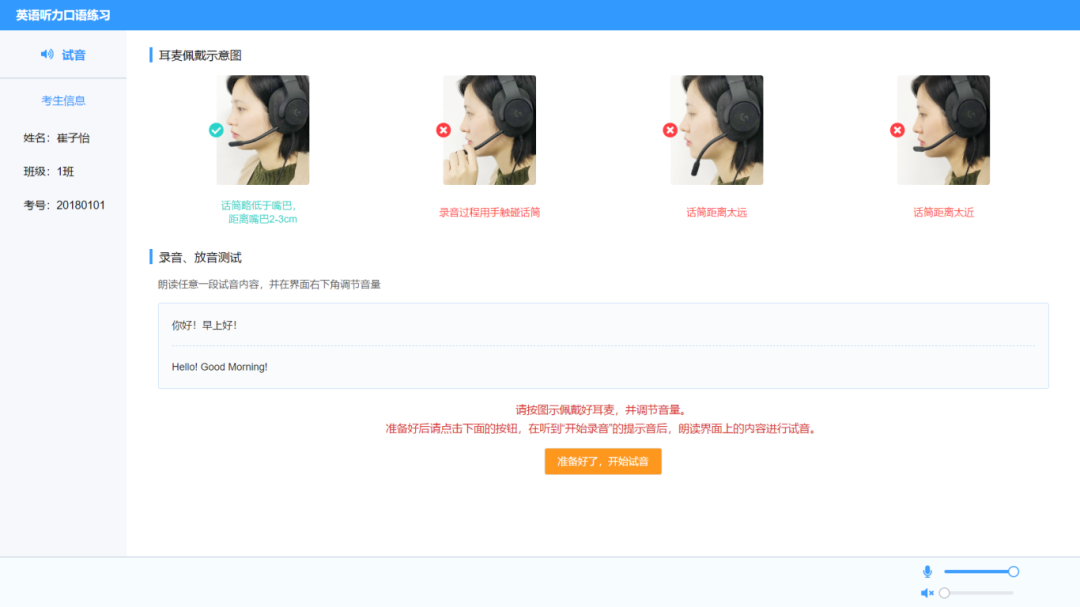 外教一对一英语口语课测评怎么做的_中考英语人机对话考试注意事项_英语人机对话口语考试评分标准