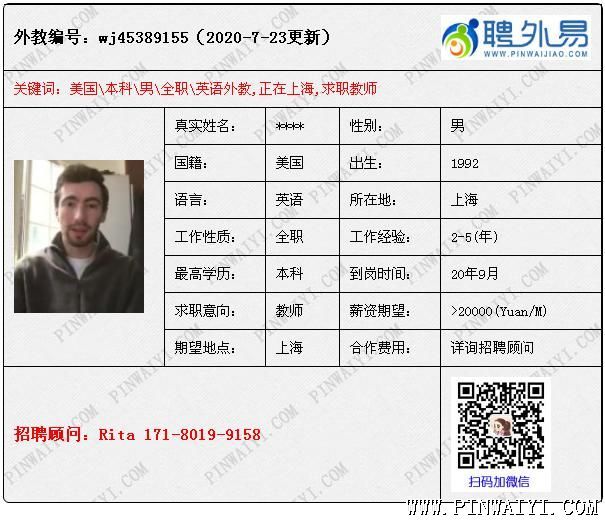 南非外教怎么样?_上海外教工签转聘_南非外教招聘