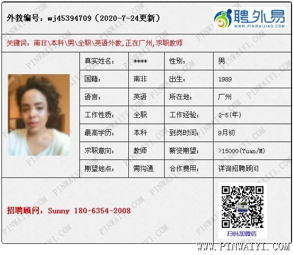 南非外教招聘_南非外教怎么样?_上海外教工签转聘