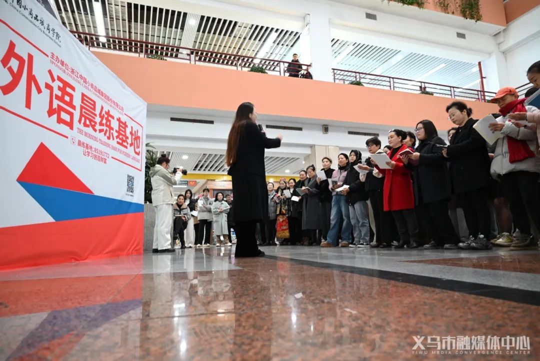 商务英语口语培训_义乌国际商贸城外语晨练培训_义乌英语口语外教一对一老师