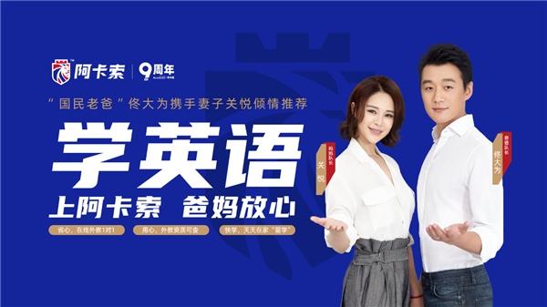 线上外教英语课程_阿卡索学英语怎样_英语补习班效果不佳