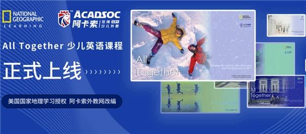 线上外教英语课程_英语补习班效果不佳_阿卡索学英语怎样