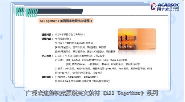 线上外教英语课程_阿卡索学英语怎样_英语补习班效果不佳