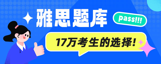 六安外教英语培训哪家好_雅思托福备考攻略_安徽六安雅思托福线上培训机构