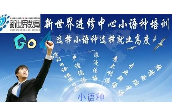 广州新世界教育,新世界体育中心校区,新世界教育怎么样