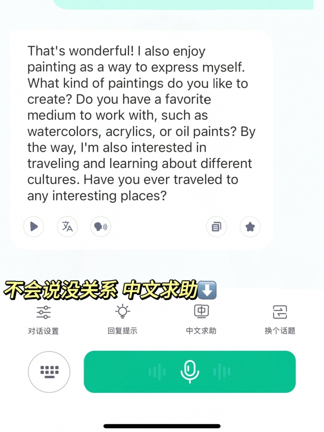 英语口语学习app对比_可栗口语AI外教学习效果_托福外教一对一辅导有用吗知乎