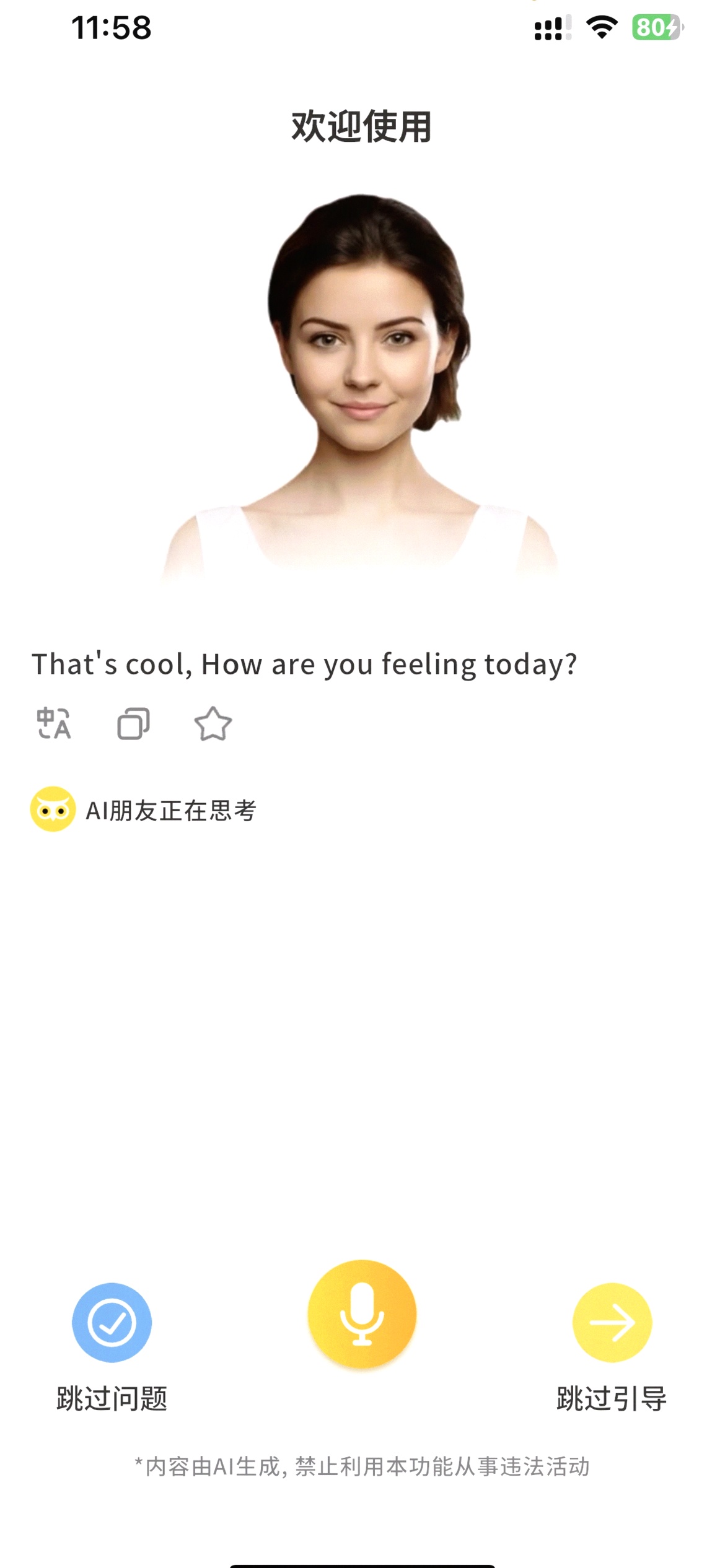 英语口语学习app对比_托福外教一对一辅导有用吗知乎_可栗口语AI外教学习效果