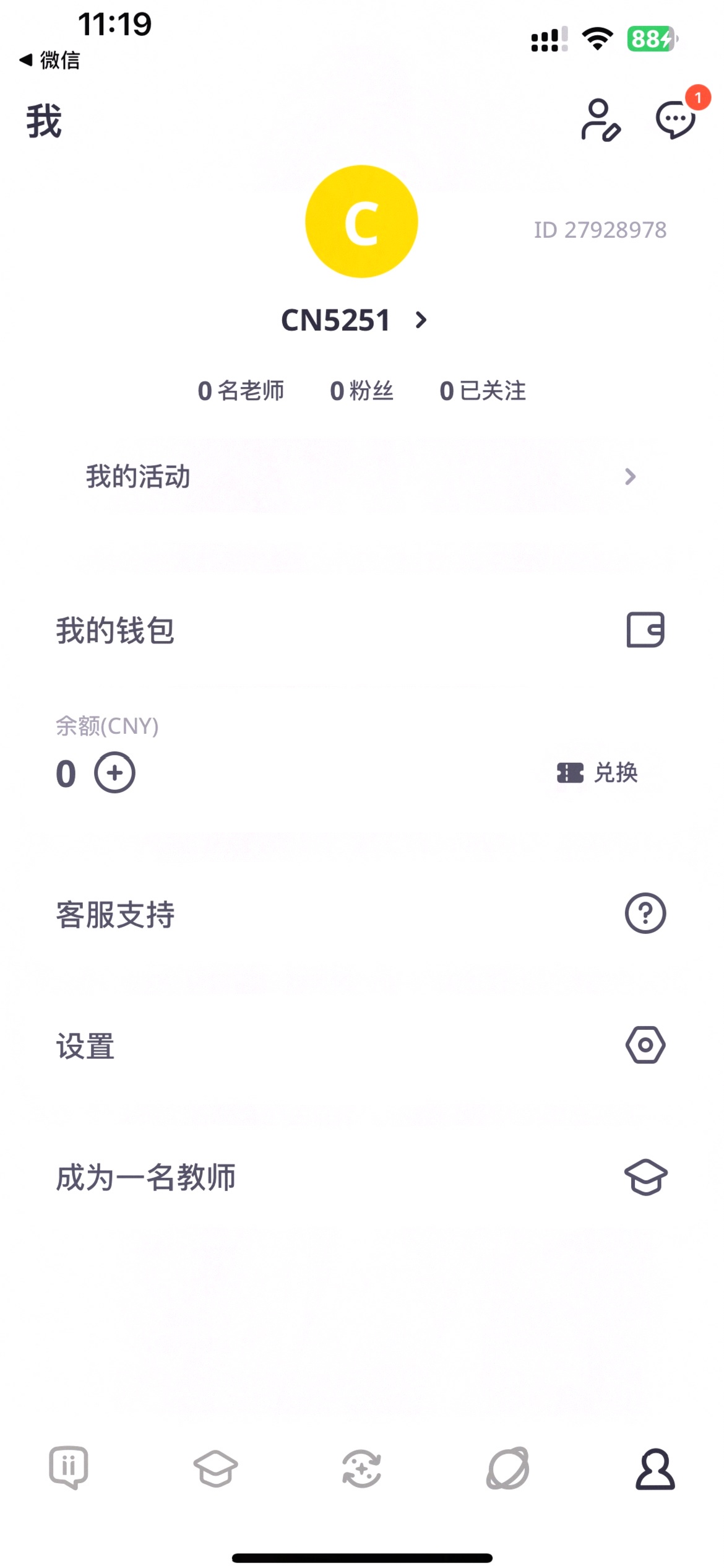 托福外教一对一辅导有用吗知乎_英语口语学习app对比_可栗口语AI外教学习效果