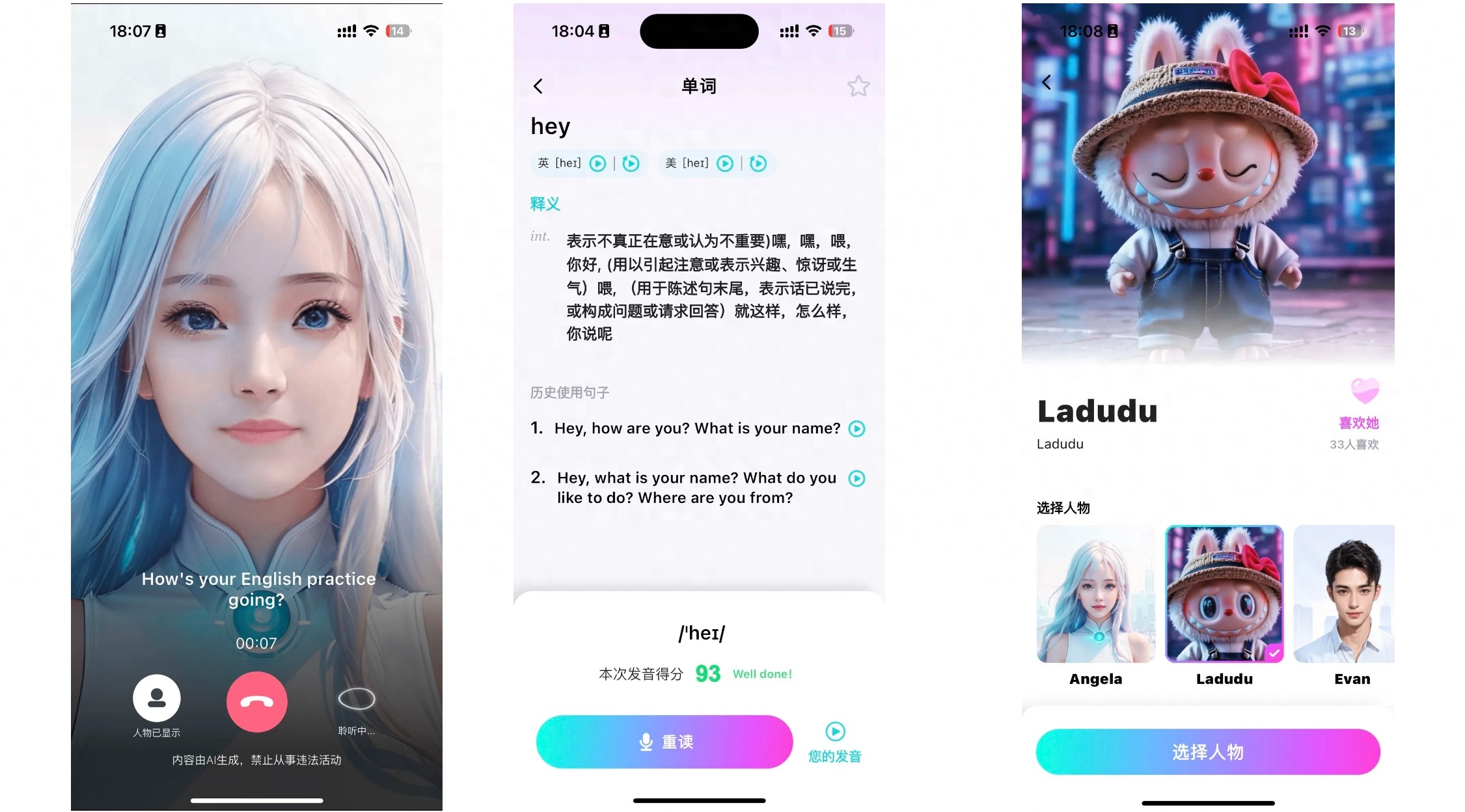 在线一对一英语外教软件哪个好_海外生活英语口语APP排名_咕噜口语AI口语陪练