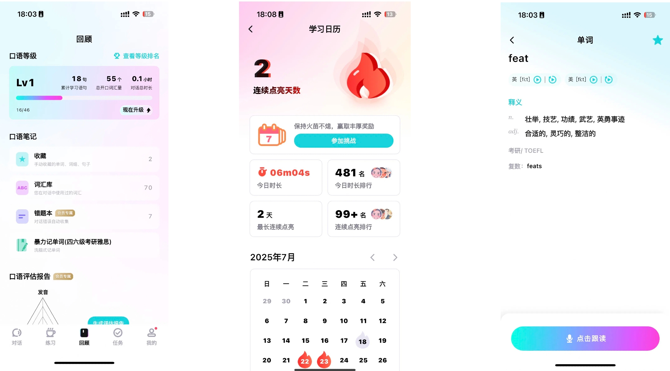 咕噜口语AI口语陪练_在线一对一英语外教软件哪个好_海外生活英语口语APP排名